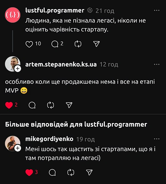 Легасі 🆚 Стартап - Хтивий Програміст на we.ua