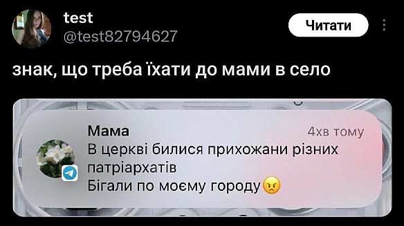 Баба і Кіт на we.ua