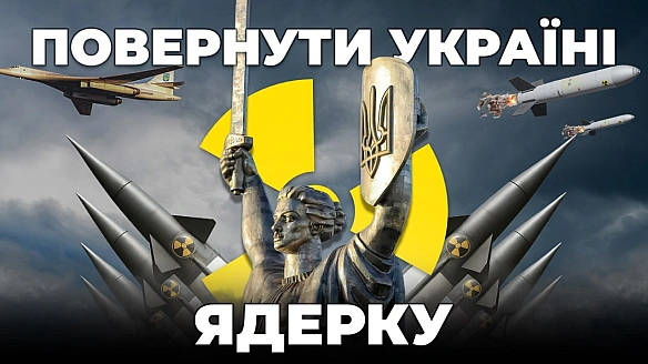 🚀☢️ Ядерна зброя: чи реально і потрібно це Україні?Ядерна зброя в сучасному світі є потужним чинником міжнародної політики. Тр... - Ціна Держави на we.ua
