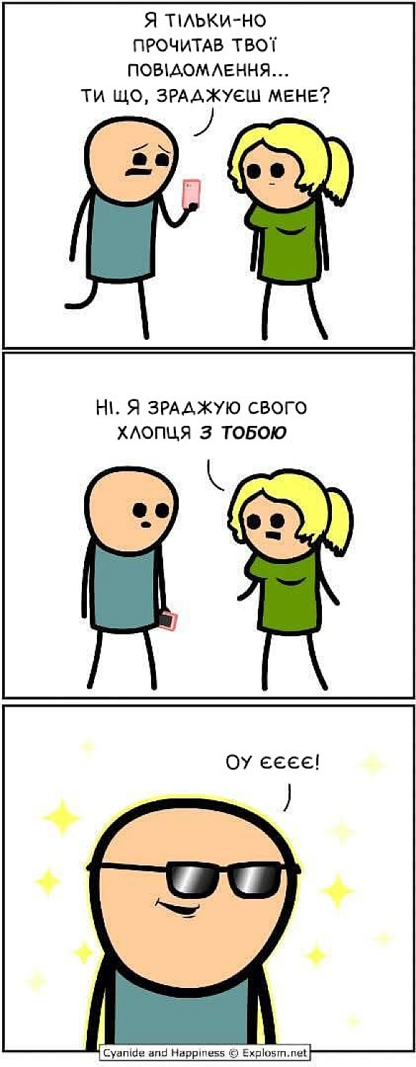 Комікси українською на we.ua