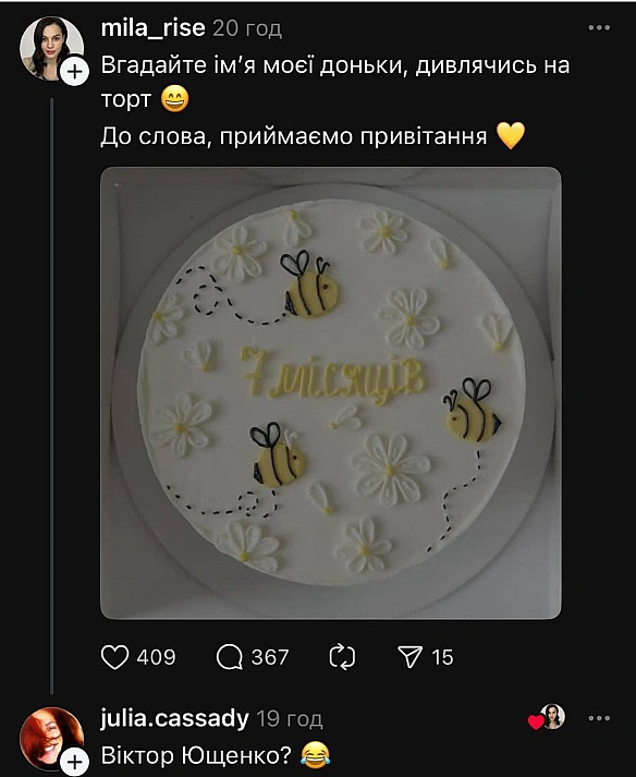 Баба і Кіт на we.ua
