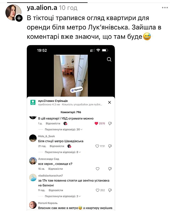Баба і Кіт на we.ua