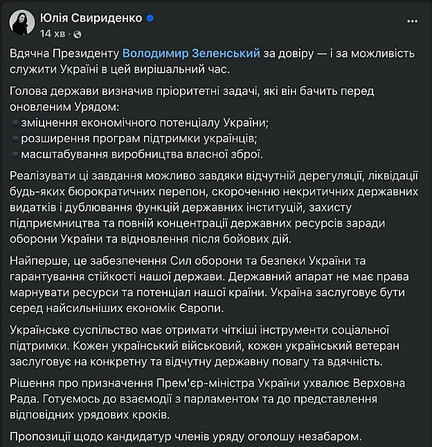 Баба і Кіт на we.ua