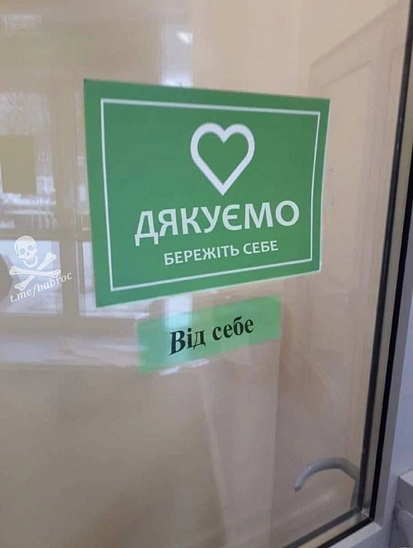 Баба і Кіт на we.ua