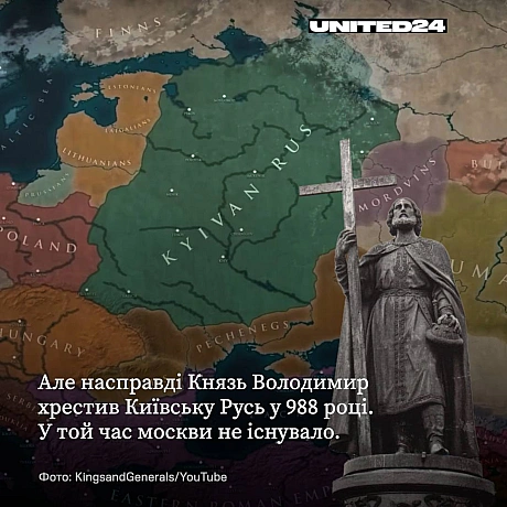 15 липня ― День хрещення Київської Русі. Русь прийняла християнство як державну релігію у 988 році. Масове хрещення населення ... - on we.ua