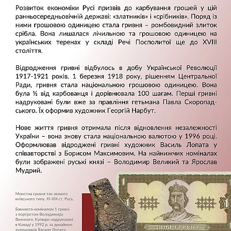 15 липня Україна відзначає День Української Державності, що збігається з Днем Хрещення Русі-України та днем вшанування видатного... - Український інститут національної пам'яті на we.ua