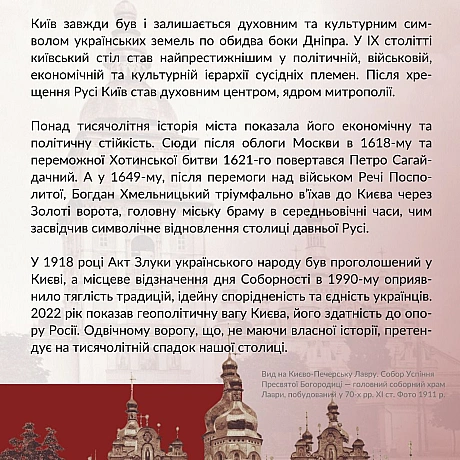 15 липня Україна відзначає День Української Державності, що збігається з Днем Хрещення Русі-України та днем вшанування видатного... - Український інститут національної пам'яті на we.ua