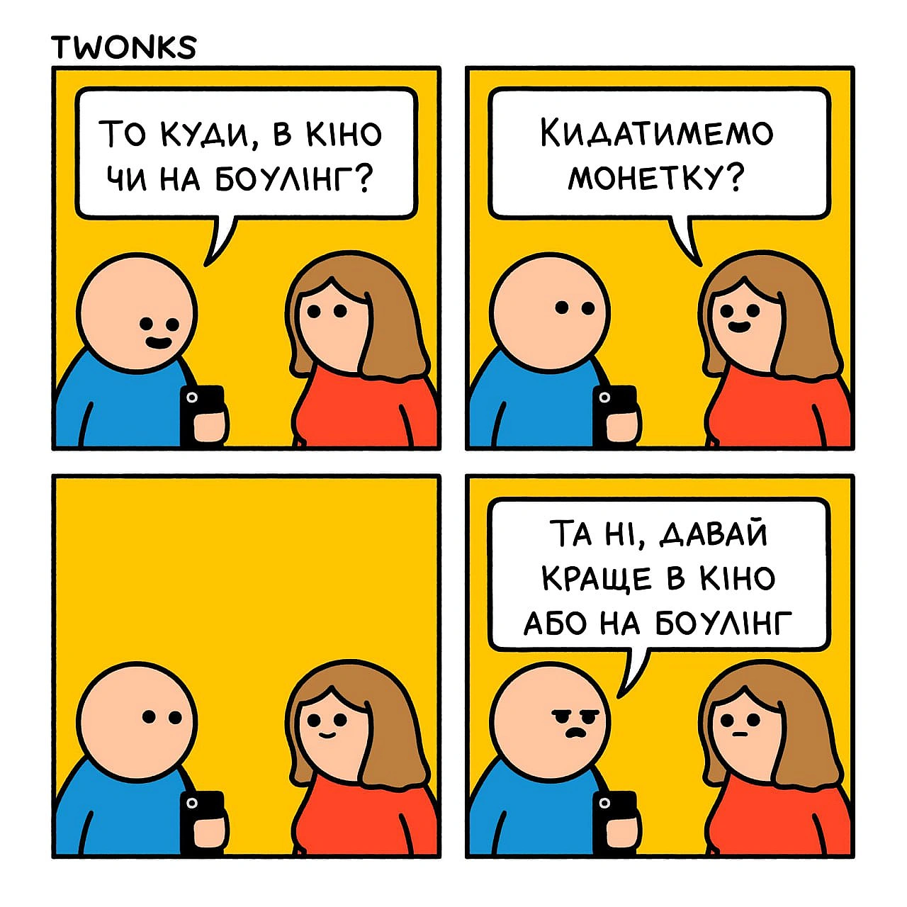 Комікси українською на we.ua