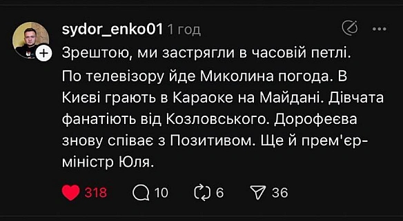 Баба і Кіт на we.ua