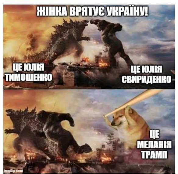 Баба і Кіт на we.ua