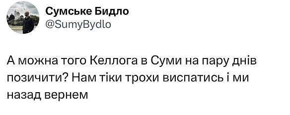 Баба і Кіт на we.ua
