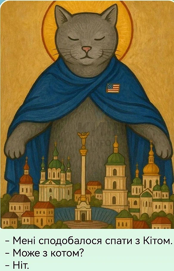 Баба і Кіт на we.ua