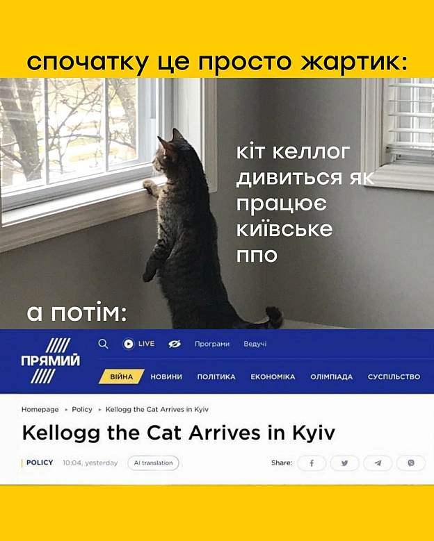 жартик жеж) - GONI Memes на we.ua