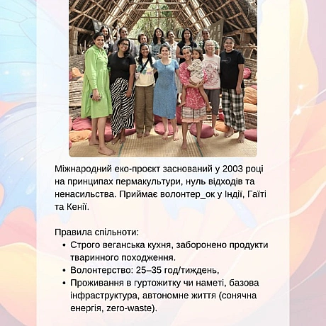 🚀 Веганка: наука та інновації на we.ua