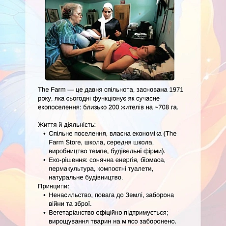 🚀 Веганка: наука та інновації на we.ua