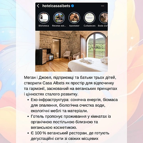 🚀 Веганка: наука та інновації на we.ua
