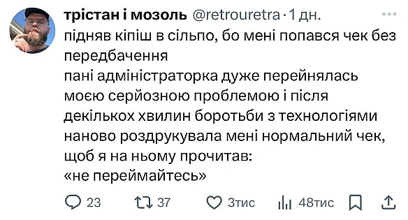 Баба і Кіт на we.ua