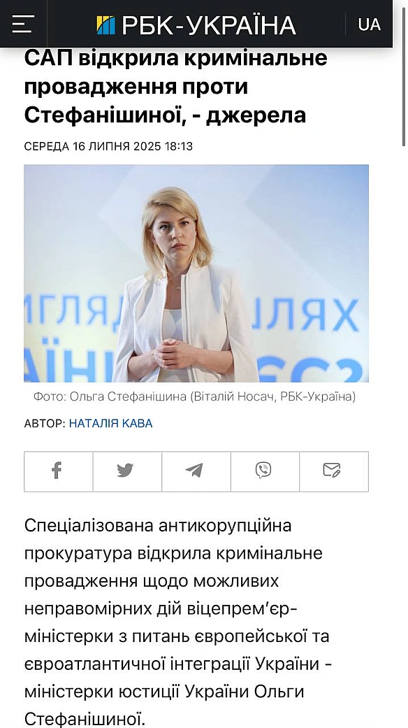 Баба і Кіт на we.ua
