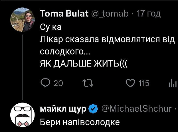 Баба і Кіт на we.ua