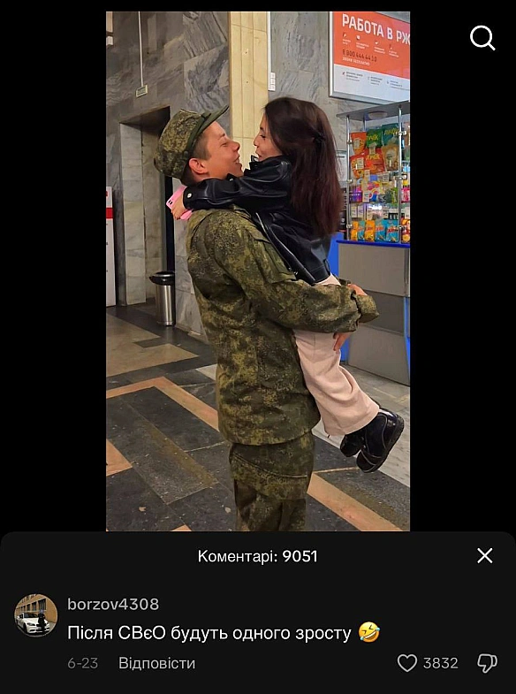 Баба і Кіт на we.ua