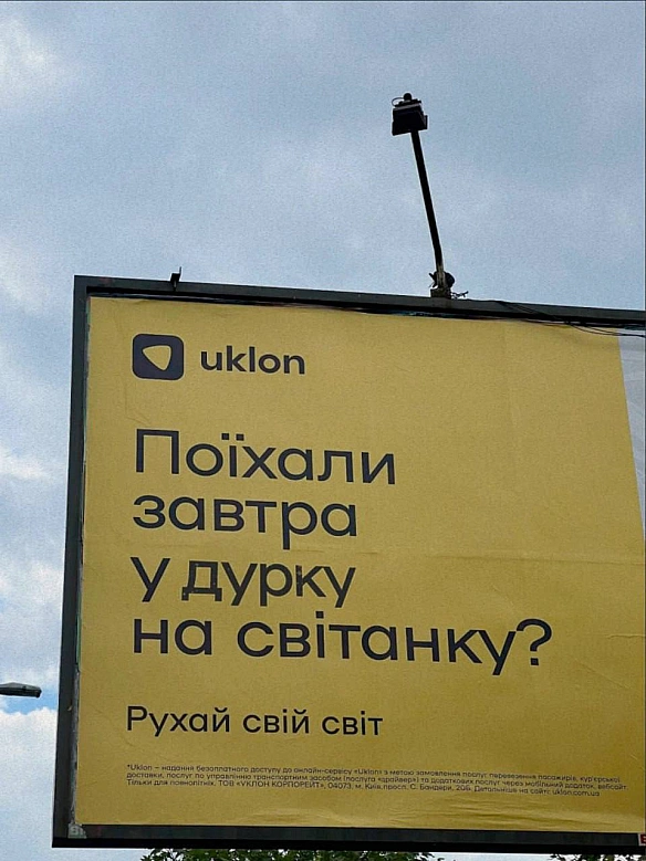 Реклама, яку заслужили - Баба і Кіт на we.ua