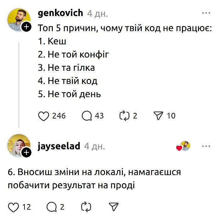 Просто не в тій фазі ретроградний Меркурій 🧙‍♂️✨🔮 - Хтивий Програміст на we.ua