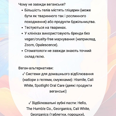 Веганськими (або умовно веганськими) можуть бути:кератинове випрямлення, лазерна епіляція, пірсинг, татуювання та татуаж, ламін... - 🚀 Веганка: наука та інновації на we.ua