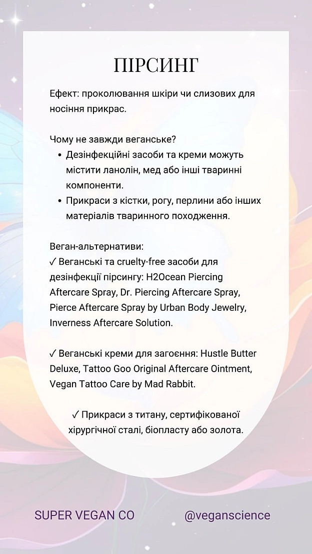 🚀 Веганка: наука та інновації на we.ua