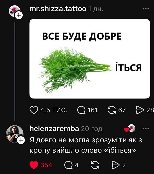 Баба і Кіт on we.ua