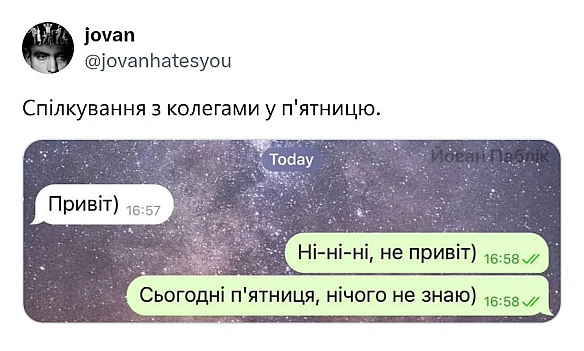 Власне - на we.ua