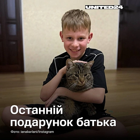 Микита дев’ять місяців чекав на подарунок від тата Вадима, який загинув на фронті. Побратими передали синові загиблого героя кош... - UNITED24 на we.ua