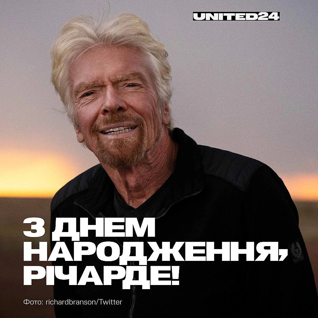 Сьогодні святкує день народження Річард Бренсон, засновник Virgin Group та амбасадор UNITED24.Річарде, дякуємо за благодійний ... - UNITED24 на we.ua