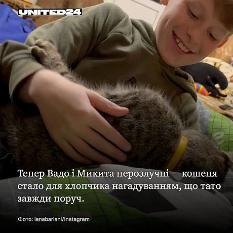 Микита дев’ять місяців чекав на подарунок від тата Вадима, який загинув на фронті. Побратими передали синові загиблого героя кош... - UNITED24 на we.ua