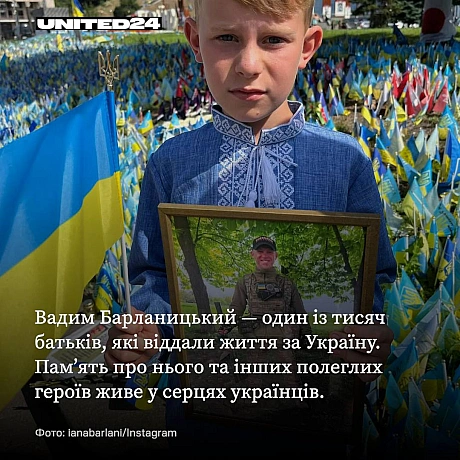 Микита дев’ять місяців чекав на подарунок від тата Вадима, який загинув на фронті. Побратими передали синові загиблого героя кош... - UNITED24 на we.ua