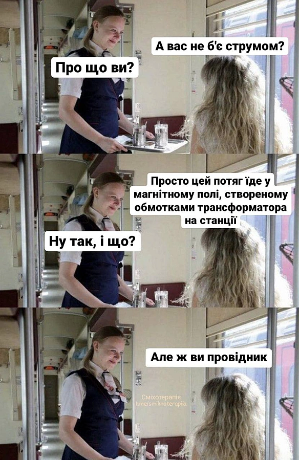 Баба і Кіт на we.ua