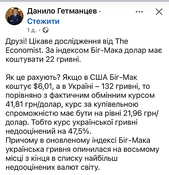 Економіста вам у стрічку - Баба і Кіт на we.ua