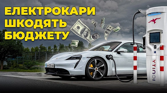 🚗Електрокари: міф про екологічність та втрати бюджетуЕлектромобілі — порятунок планети чи красива ілюзія?Чому Tesla може вияви... - Ціна Держави на we.ua