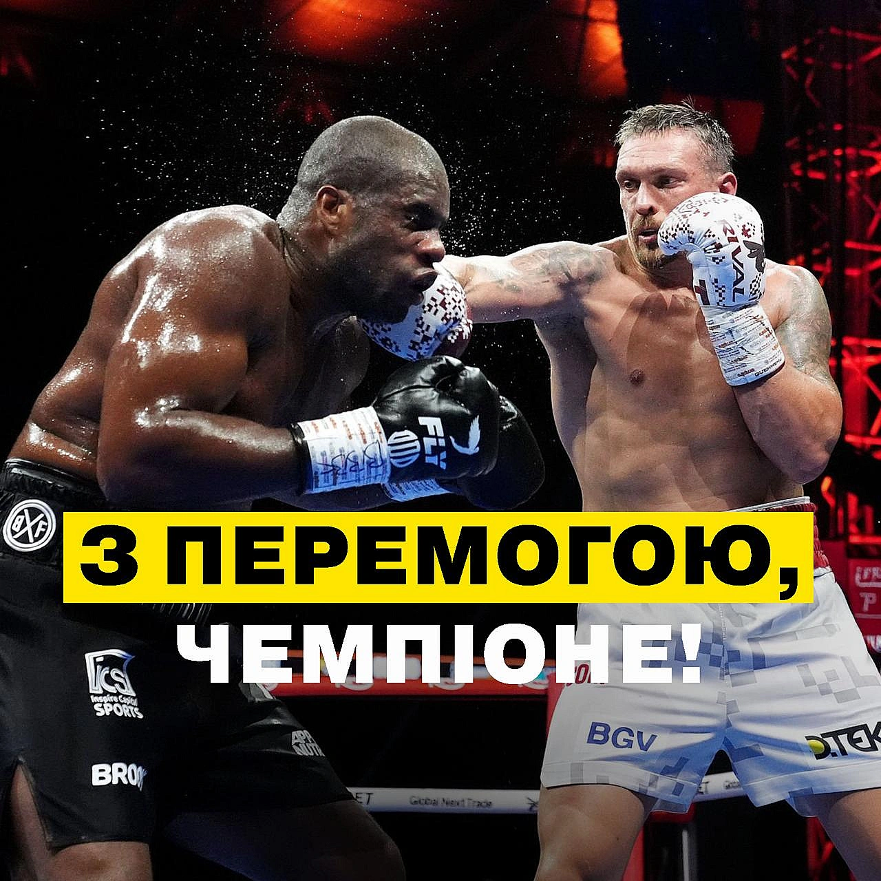 🇺🇦🇺🇦🇺🇦Україно, це ПЕРЕМОГА!!!Олександр Усик знову показав всьому світу, що українці – незламна сила. Дякуємо за фантастичний... - ДТЕК на we.ua