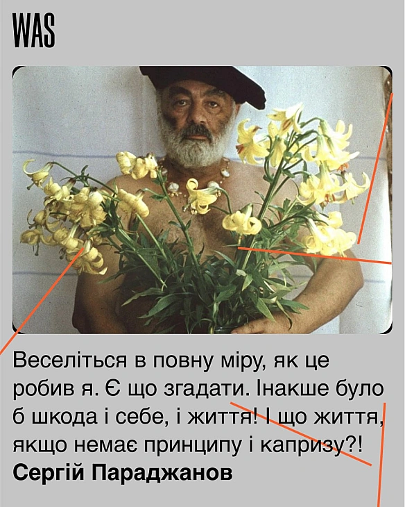 20 липня 1990 року в Єревані помер Сергій Параджанов — український і вірменський кінорежисер, автор стрічки «Тіні забутих предкі... - WAS на we.ua