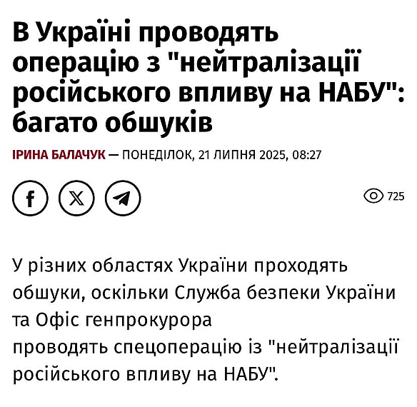 А от і «отвєточка» за Чернишова та конкурс на керівника БЕБ. - Баба і Кіт на we.ua