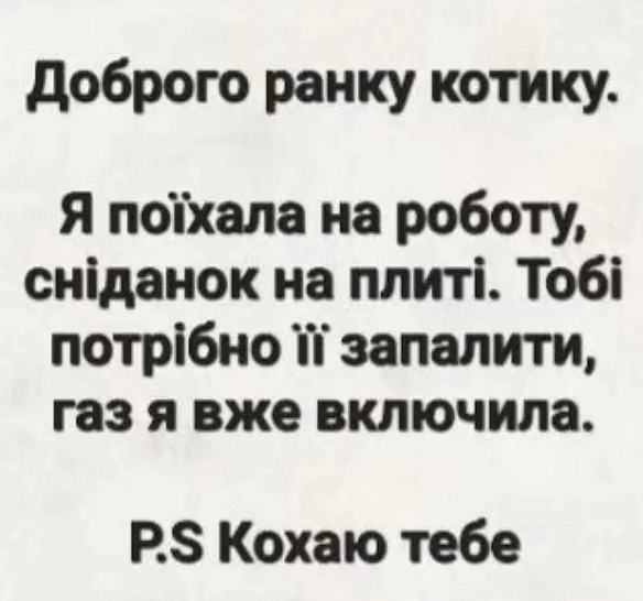 Баба і Кіт на we.ua
