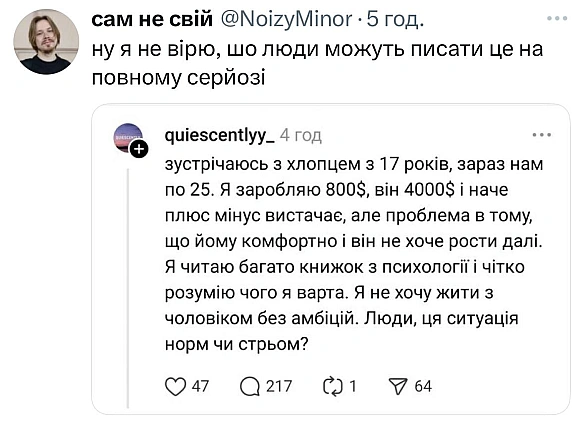 Баба і Кіт на we.ua