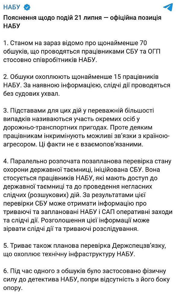 Баба і Кіт на we.ua