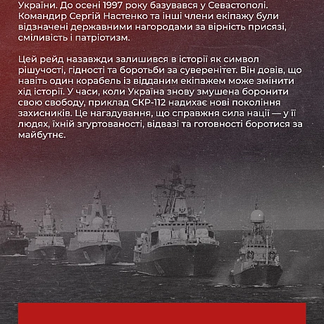 Український інститут національної пам'яті на we.ua