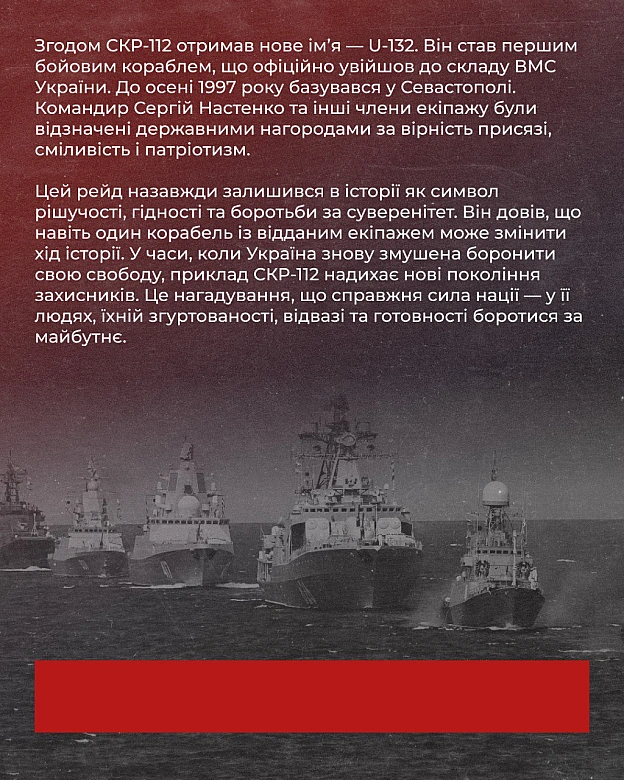 Український інститут національної пам'яті на we.ua