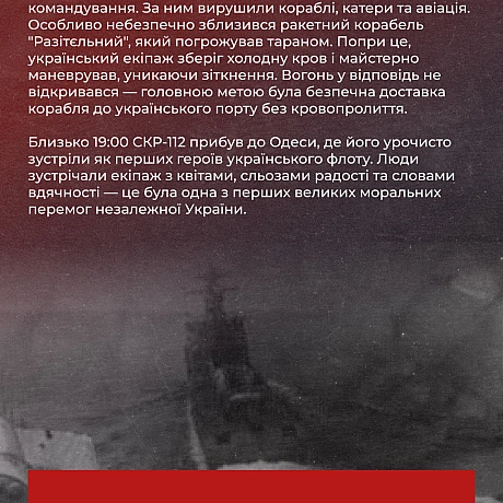 Український інститут національної пам'яті на we.ua