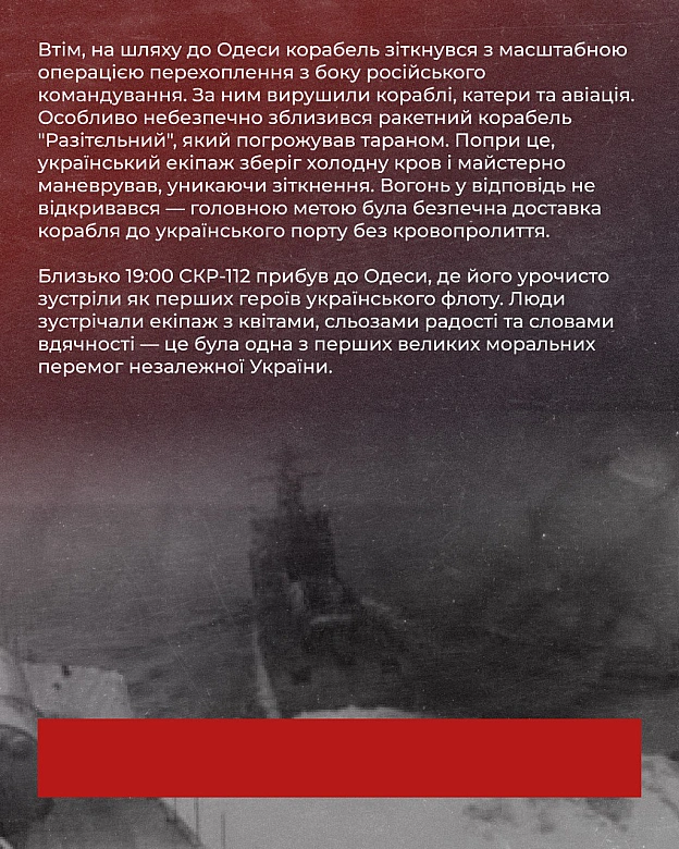 Український інститут національної пам'яті на we.ua