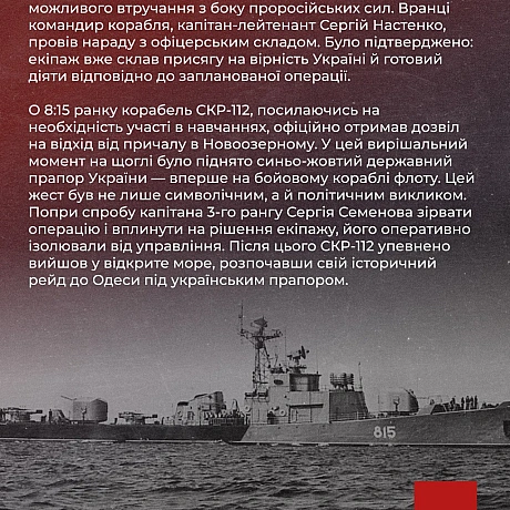 Український інститут національної пам'яті на we.ua