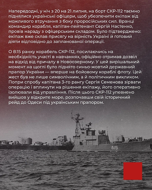 Український інститут національної пам'яті на we.ua