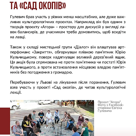Український інститут національної пам'яті на we.ua